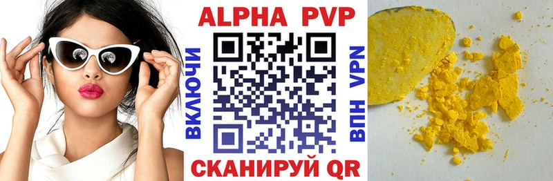 Alpha PVP СК КРИС  Купить закладки  Гороховец 