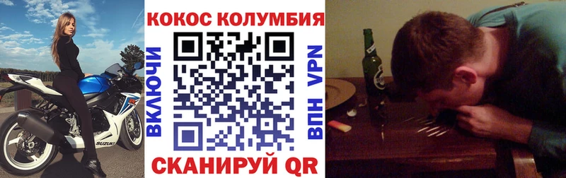Кокаин 97%  Купить  Гороховец 