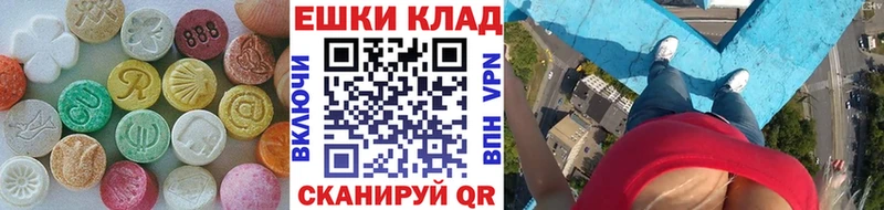 Экстази круглые  Купить  Гороховец 