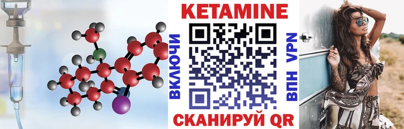 Купить  Гороховец  КЕТАМИН VHQ 