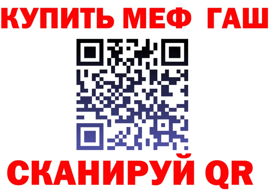 МЯУ-МЯУ мука рабочий сайт даркнет omg Гороховец