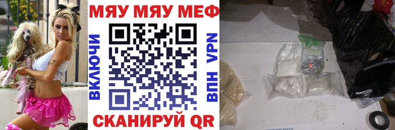 Купить Гороховец Мефедрон mephedrone