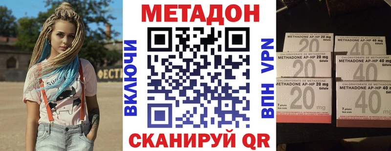 Метадон methadone  Купить  Гороховец 
