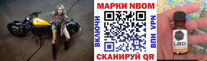 Марки 25I-NBOMe 1,8мг  Купить где  Гороховец 